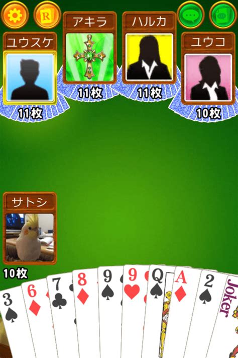 大富豪 Online .